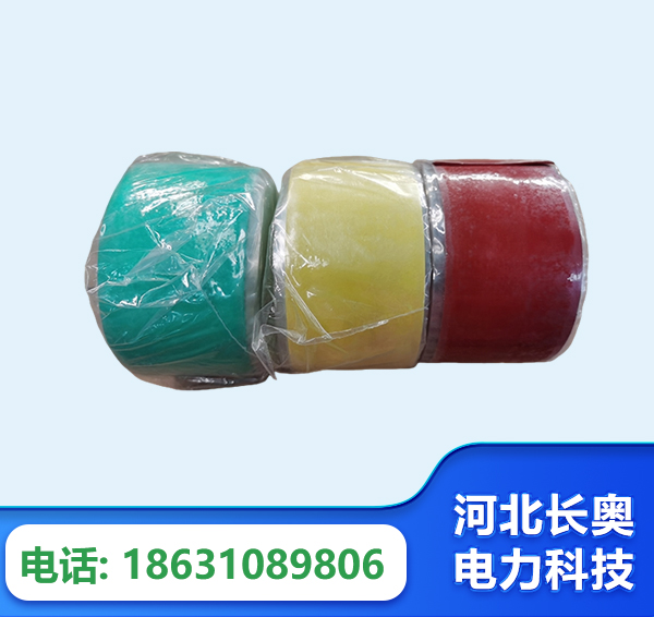 丽江绝缘自粘带